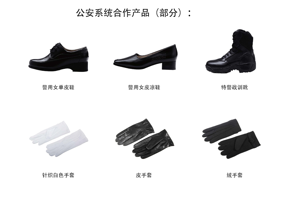 警用产品02.jpg